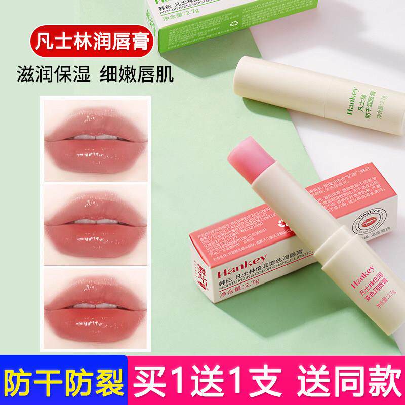 正品凡士林润唇膏女保湿滋润保湿防干 干裂去死皮淡化唇纹变色唇
