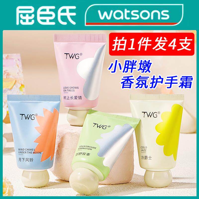 【佳琪推荐】小胖墩香氛护手霜香水持久留香擦手保湿滋润补水嫩肤