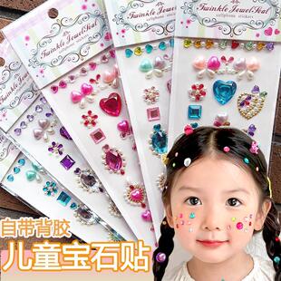 正品小绿盾'国货出品'儿童钻石贴纸小女孩演出脸部贴珠眉心彩色