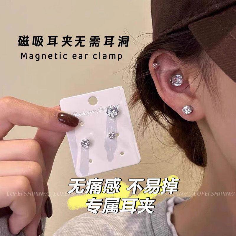 免打耳洞磁吸锆石耳夹超闪爆闪高级耳蜗耳骨耳垂钉平价绝美耳饰钉