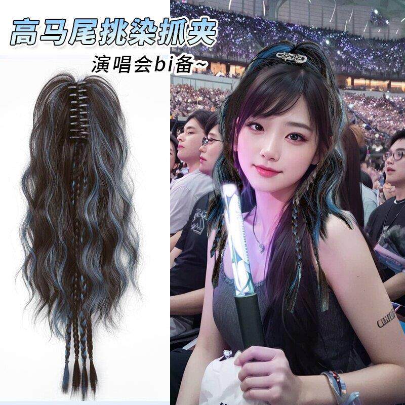 假发抓夹音乐节发饰蓝色挑染配饰演唱会气氛头饰张杰应援拳击辫子