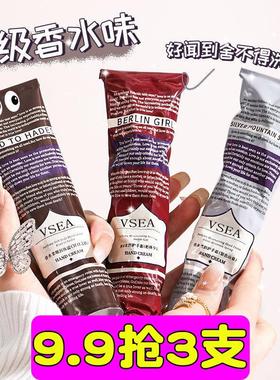 【3支装】香水护手霜银色山泉滋润保湿补水柏林少女秋冬75m