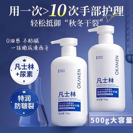 按压式大瓶尿素凡士林护手霜秋冬长效保湿滋润补水防粗糙干裂润肤