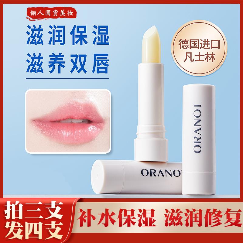 润唇膏保湿滋润补水女男无色防干裂口红打底淡化唇纹儿童孕妇可用
