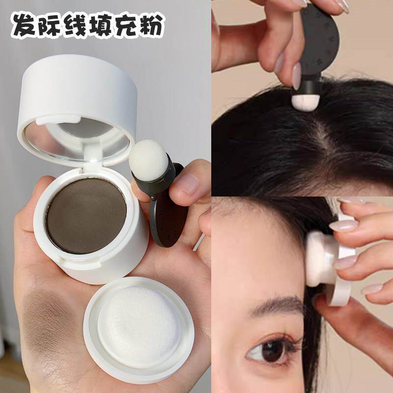发际线泥补发笔填充神发缝器防水防汗发髻线修容阴影遮高额头学生