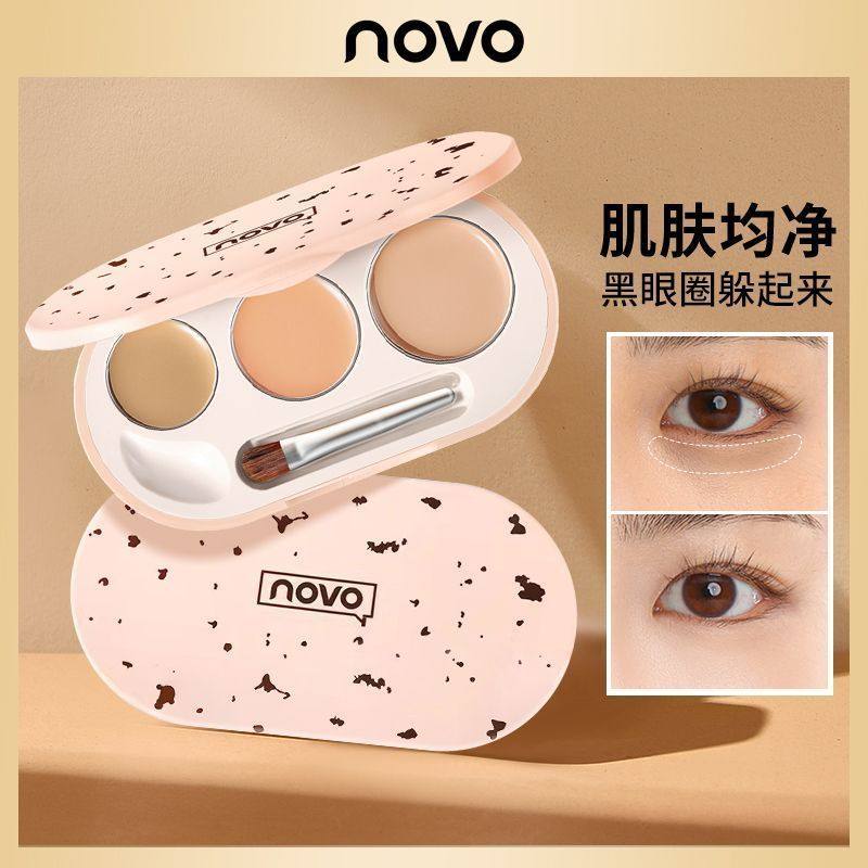 novo三色遮瑕膏遮盖斑点脸部黑眼圈遮痘印细纹男女强力巨遮
