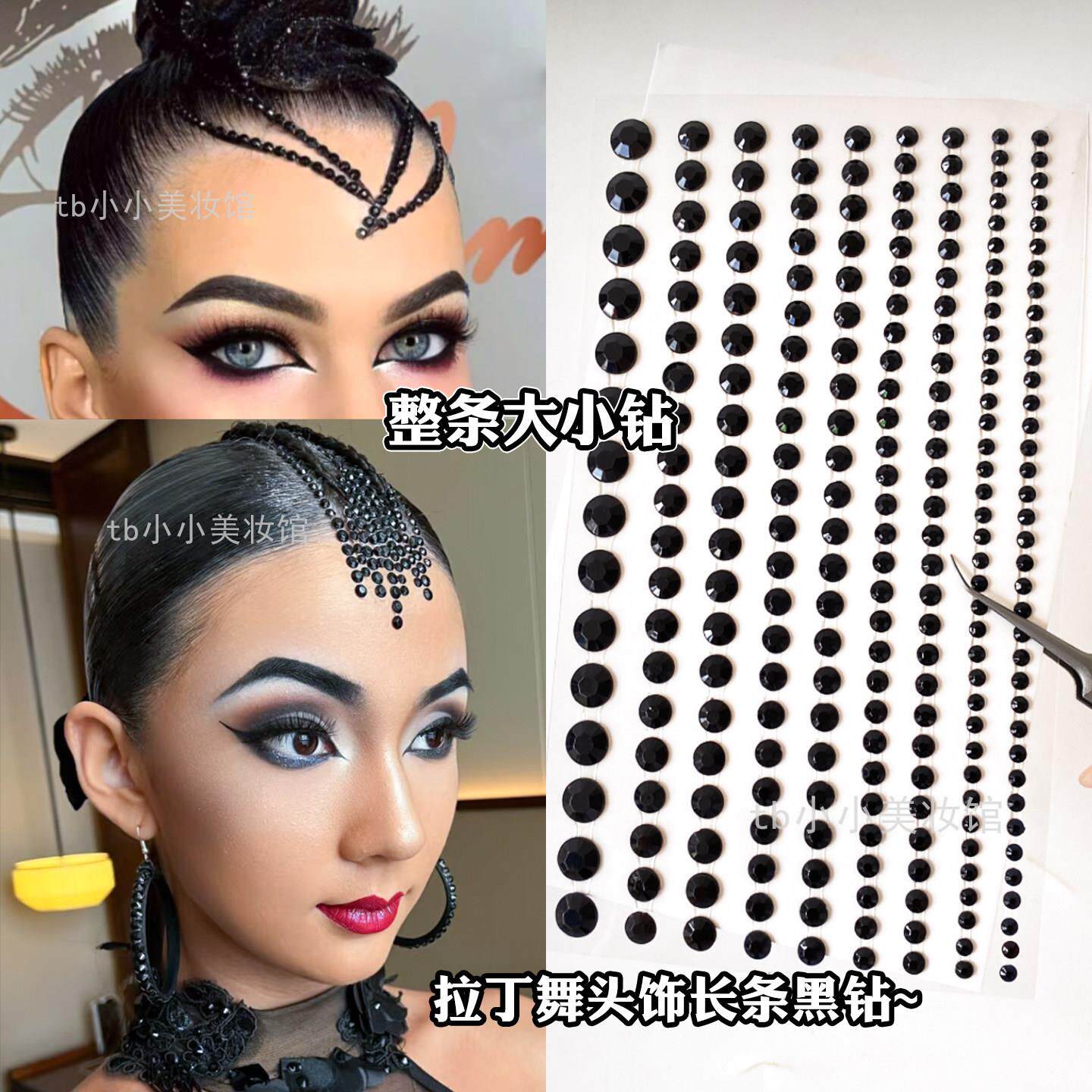 拉丁舞头饰贴钻发钻脸部装饰黑色亮钻舞台表演化妆万圣节贴脸亮片