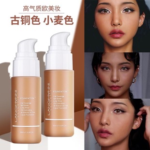 粉底液 黄黑皮小麦色持久控油遮瑕修容欧美哑光雾 依久同款 正品