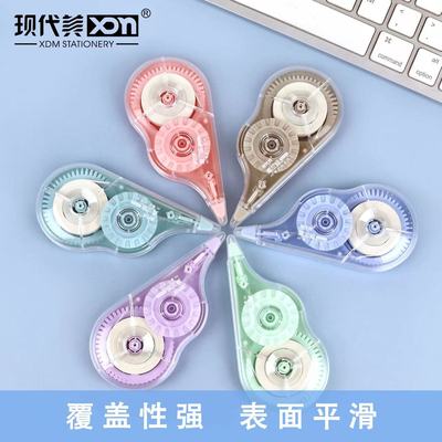 现代美莫兰迪修正带36米涂改带