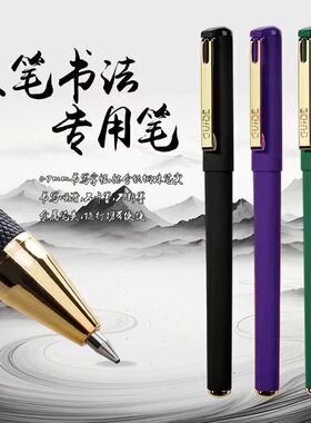五千年硬笔书法练字0.7mm中性笔绿紫黑色签字笔芯子弹头学生用笔