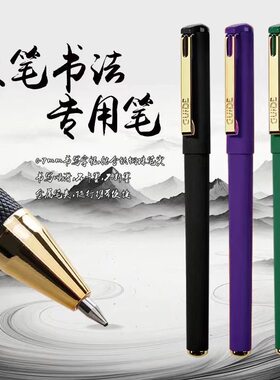 五千年硬笔书法练字0.7mm中性笔