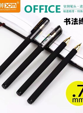 现代美GP-801楷书练字专用笔0.7mm中性笔磨砂杆学生办公签字笔