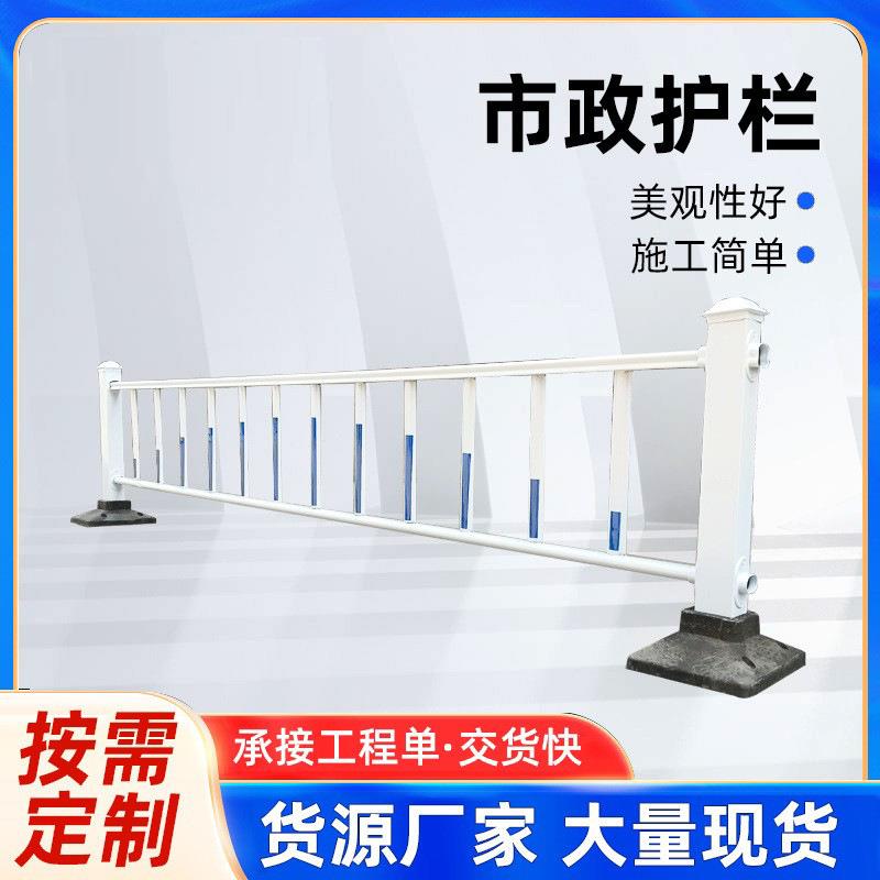 市政道路护栏马路隔离防撞安全防护栏道路交通护栏小区隔离栏