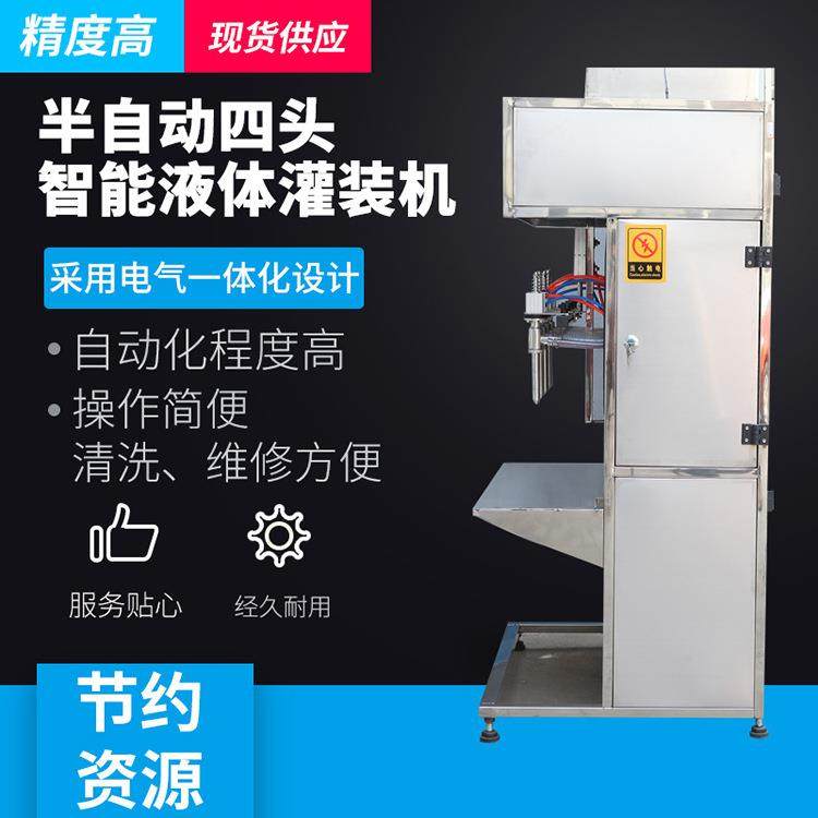 半自动液体定量灌装机葡萄酒红酒叶面肥除菌液各种汤剂定量灌装