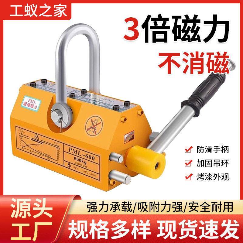 吸盘永磁吸盘吸铁器小型磁力吊起重机器吸铁1T2T强力吸铁器万磁王