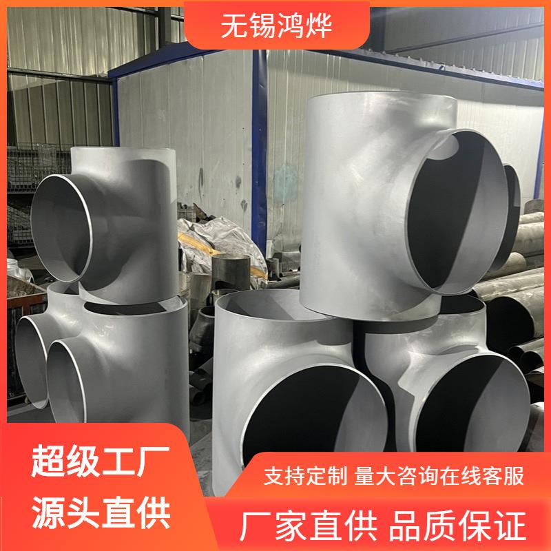 12Cr1MoVGQ245R406x36mm不锈钢三通T型热压异径不锈钢三通