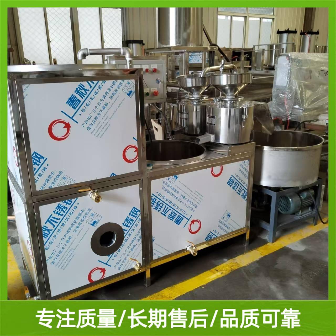 陕西西安磨浆煮浆一体机全自动智能豆腐机器豆制品设备
