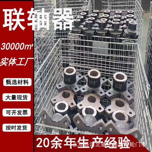 厂家弹性柱销联轴器尼龙联轴器弹性柱销齿式联轴器45号钢