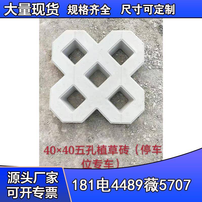 八字植草砖井字植草砖诚信款式多样欢迎来厂咨询质量保证