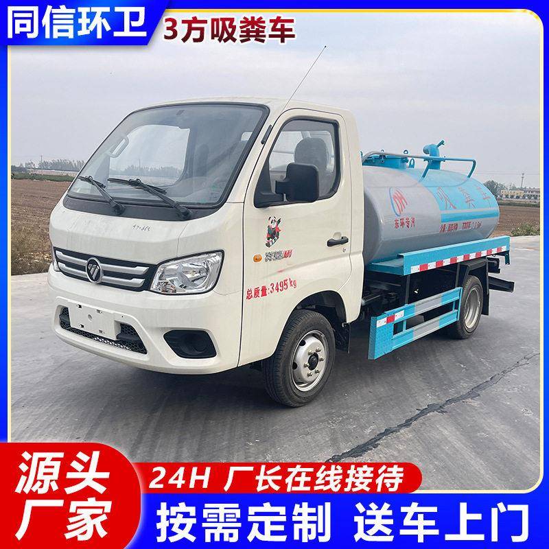 东环蓝牌全新吸粪车化粪池沼气池抽粪车自吸自排农用粪便运输车