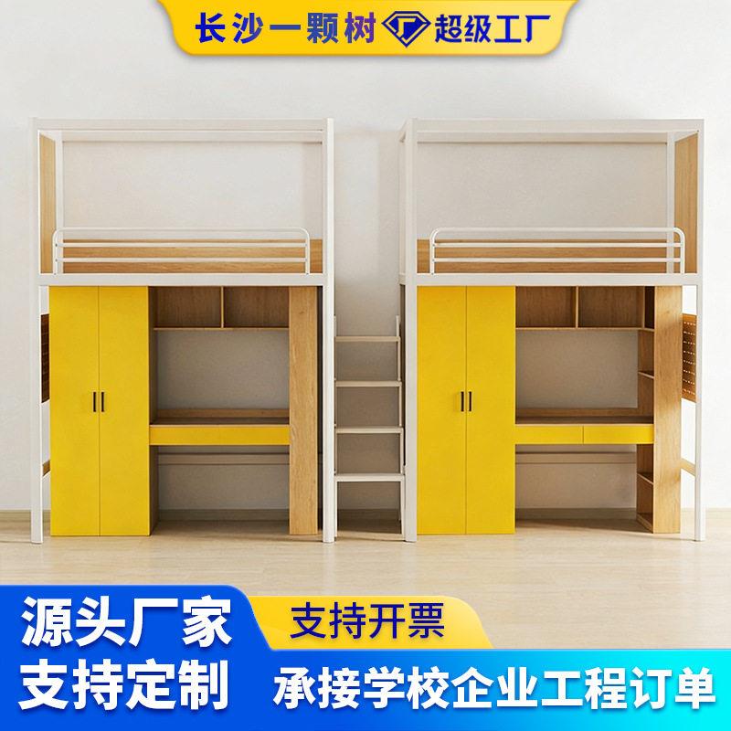 上床下桌实木桌柜组合床学校员工宿舍床铁架床大学生寝室床公寓床