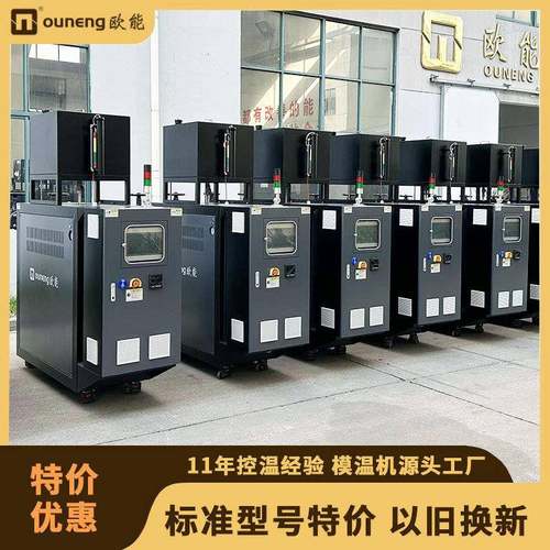 现货直销高温油式模温机辊筒控温油温机，加热快均匀，配套供应