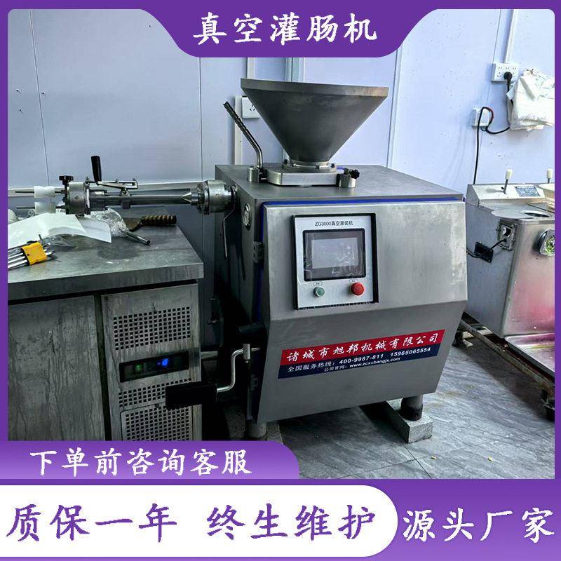 真空灌肠机商用麻辣鸡肉肠真空装设备全自动老火腿真空灌肠机