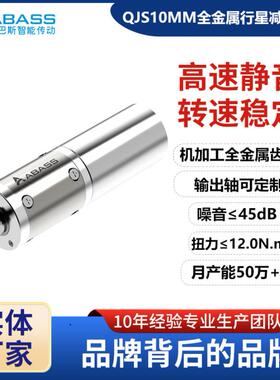10mm行星速电机可配10mm空心杯关节用驱动马达1503无刷电机