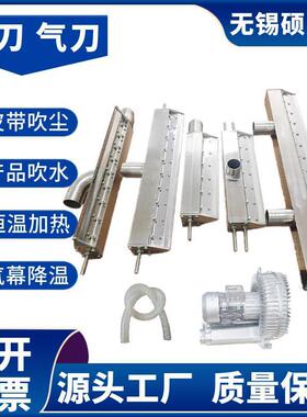 吹热风风刀吹扫器B900B1000L1100L12001300mm加热风刀吹扫器