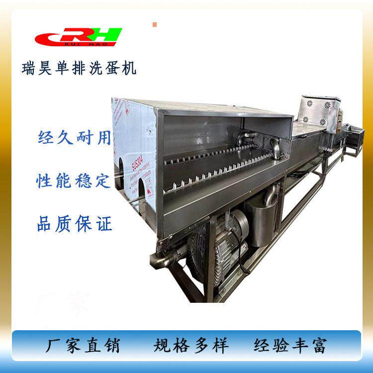 山东双排洗蛋机哪家强蛋品喷码机鸭蛋鸡蛋清洗风干喷码设备