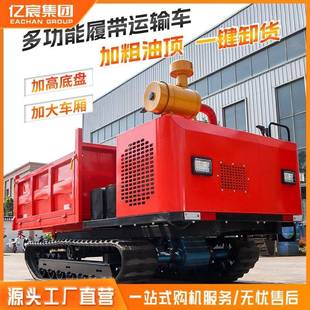 高标准农田水利建设履带运输车工程混凝土转运车爬山虎履带车