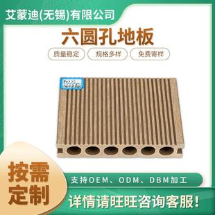 六圆孔地板140 25炭黑塑木地板厂家供应木塑地板防水免漆户外