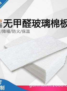 白色无甲醛玻璃棉卷毡保温隔热棉龙骨钢结构玻璃棉板隔音棉