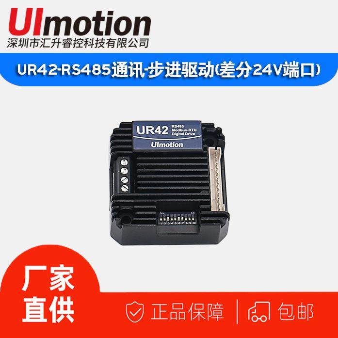 汇升UR4242法兰步进电机驱动器控制器一体式步进编码器控制马达,电子元器件市场,电机/马达,淘宝优惠券,粉丝福利购,淘宝优惠卷