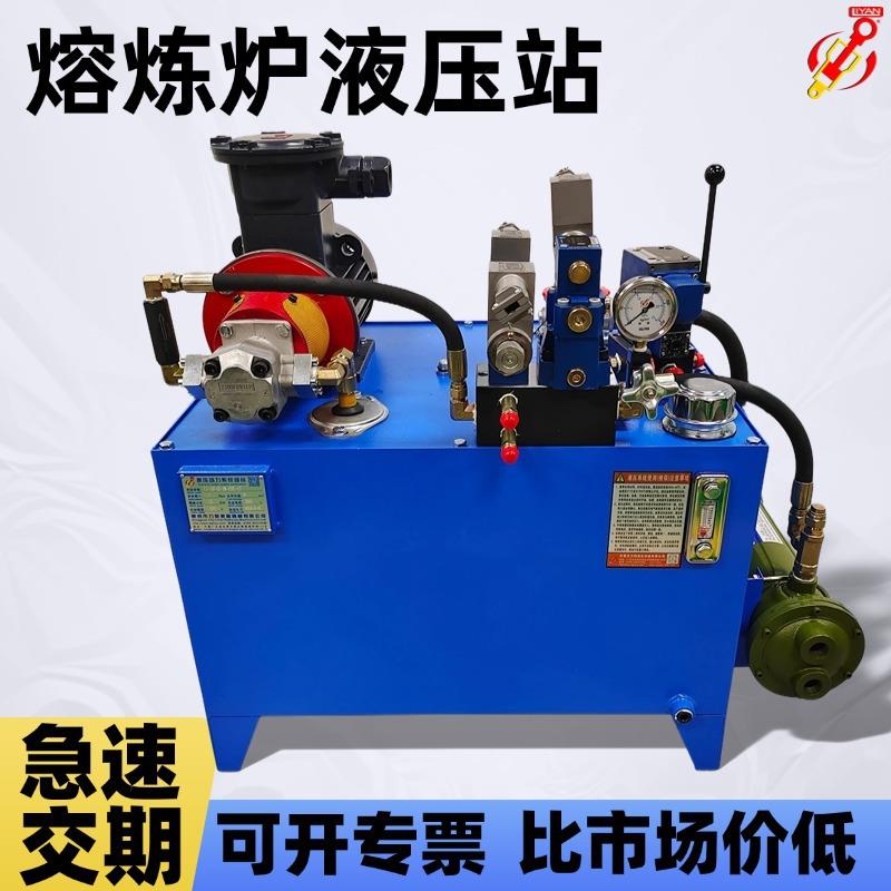 东莞厂家直销1.5kw非标液压泵站系统总成动力单元液压系统液压站