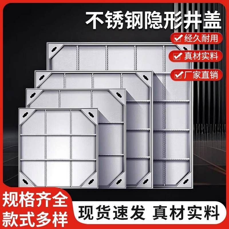 不锈钢隐形井盖方形排水沟盖板市政下水道雨水污水沙井窨井阴定制
