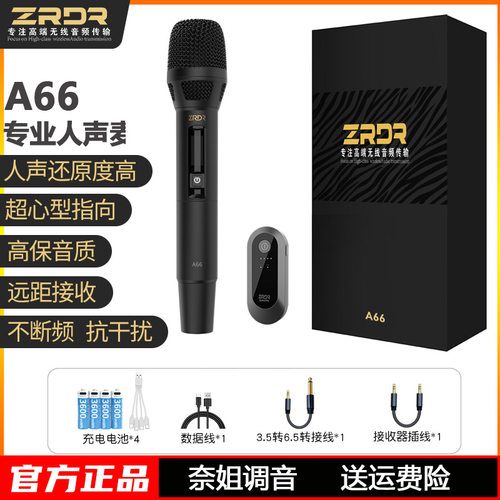 ZRDR A66无线麦克风手机声卡直播专用唱歌户外音响动圈麦话筒全套