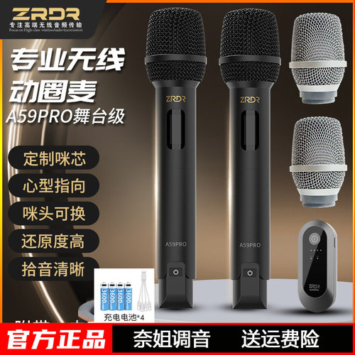 ZRDR A59pro无线动圈麦克风手机直播声卡户外音响唱歌话筒全套装