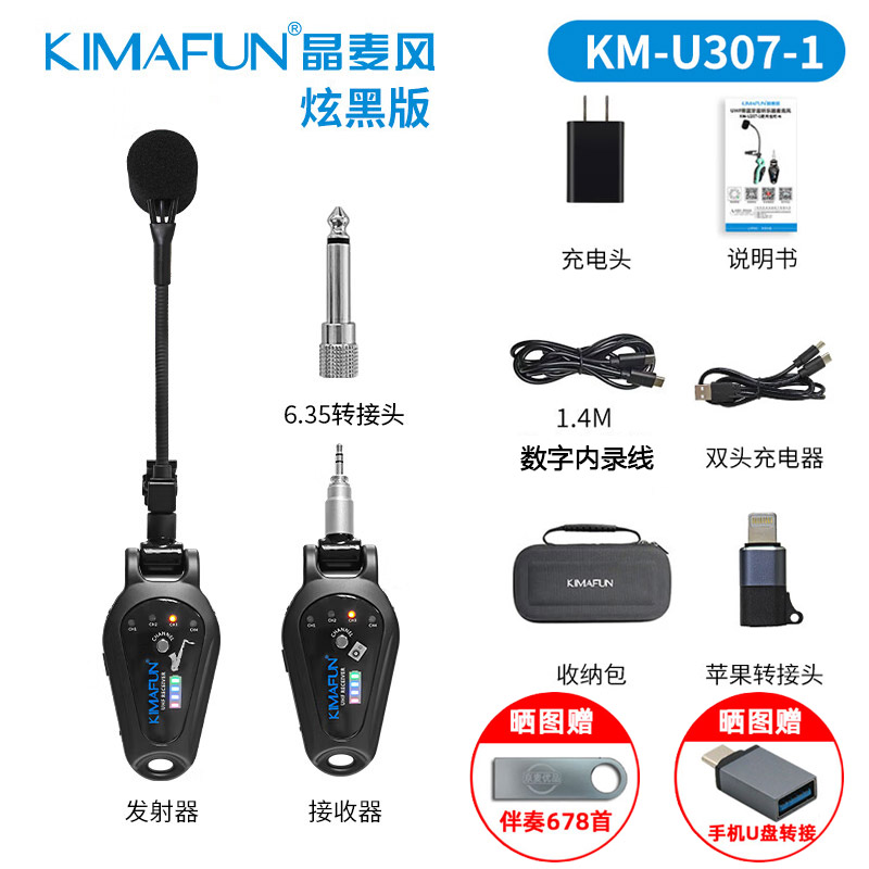 晶麦风U307萨克斯专用无线麦克风拾音器发射接收器专业扩音话筒