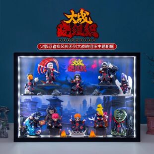 适用泡泡玛特火影忍者疾风传系列大战晓组织手办盲盒收纳展示盒