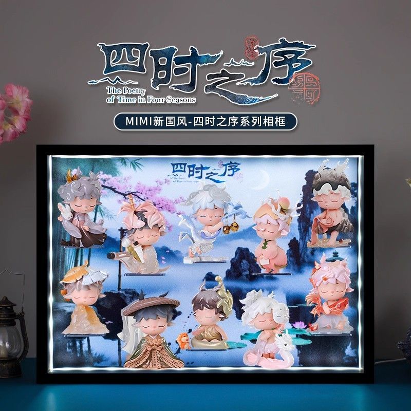 适用Heyone黑玩MIMI新国风-四时之序系列盲盒收纳场景展示盒手办