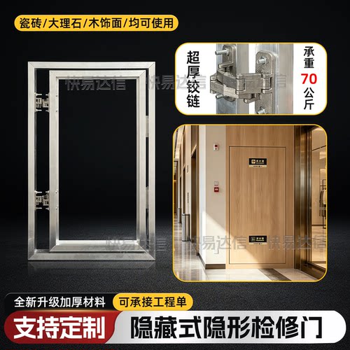 铝合金检修门木饰面消防栓隐形门暗藏检修门空调外机管道电箱瓷砖