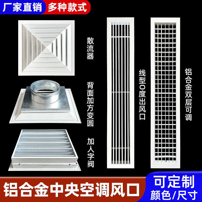 铝合金中央空调出风口回风口检修口加长极简风百叶格栅ABS通风口