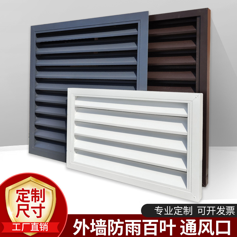 风口防雨百叶窗空调外机罩不锈钢图片