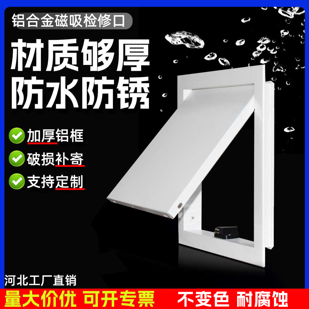 磁吸按压式检修口墙面卫生间管道