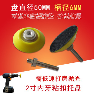 电动打磨盘2寸50mm电动内牙抛光盘自粘植绒砂纸打磨盘角磨机粘盘