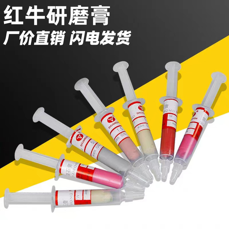 金刚石研磨膏 红牛钻石抛光膏 金属玉石模具首饰针管 镜面抛光膏