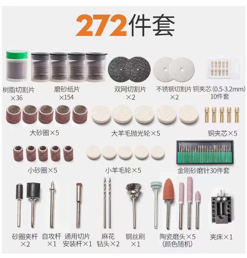 电磨配件272件套 电磨机打磨机打磨雕刻玉石抛光切割雕刻
