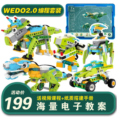 WEDO2.0特价益智拼装玩具小颗粒