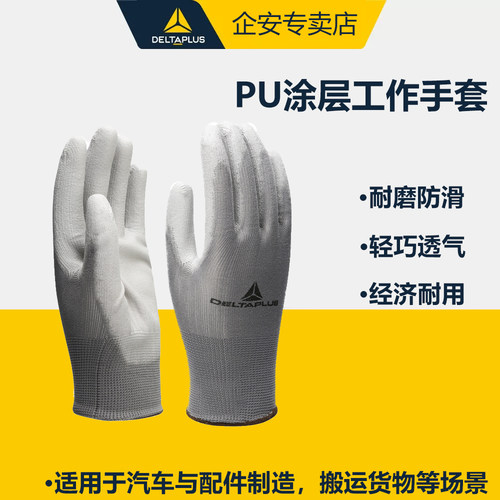 灰色精细操作防护手套